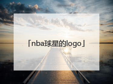 「nba球星的logo」nba球星的外号大全