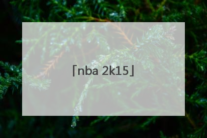 「nba 2k15」nba2k15安卓版中文版